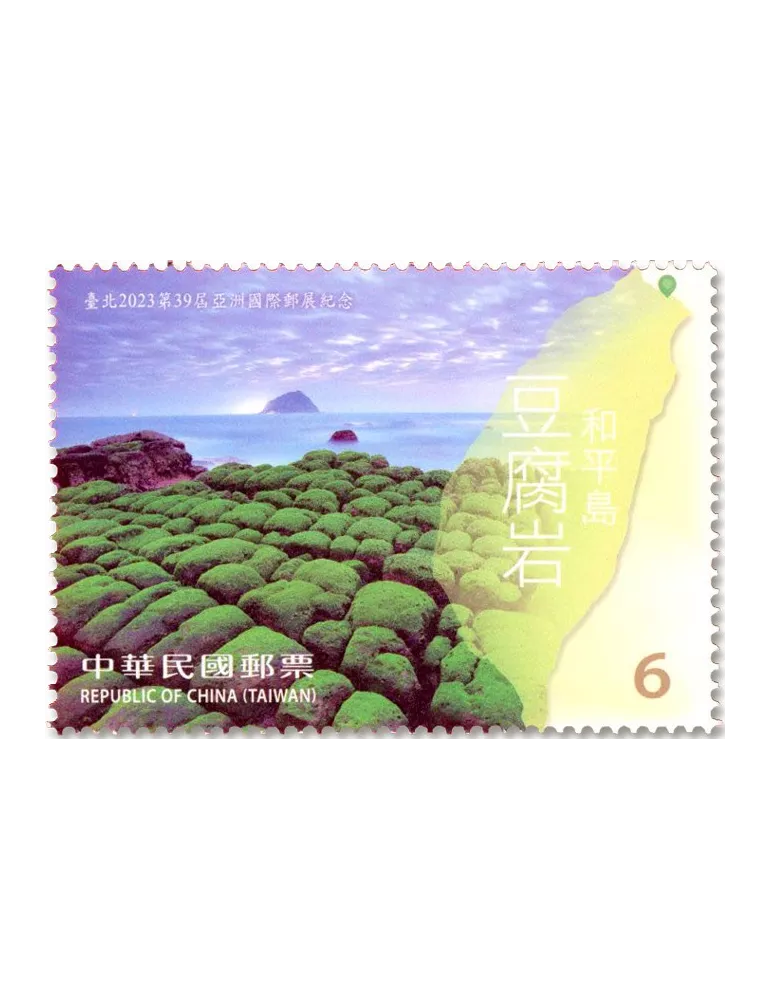 n° 4253/4256 - Timbre FORMOSE Poste