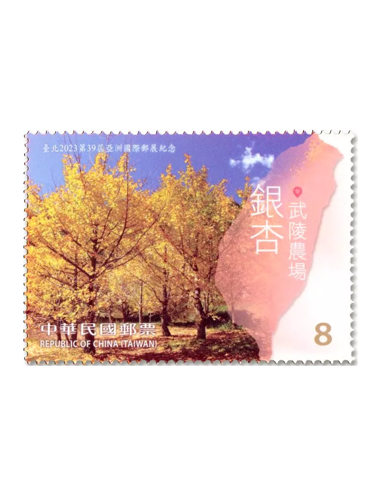 n° 4253/4256 - Timbre FORMOSE Poste
