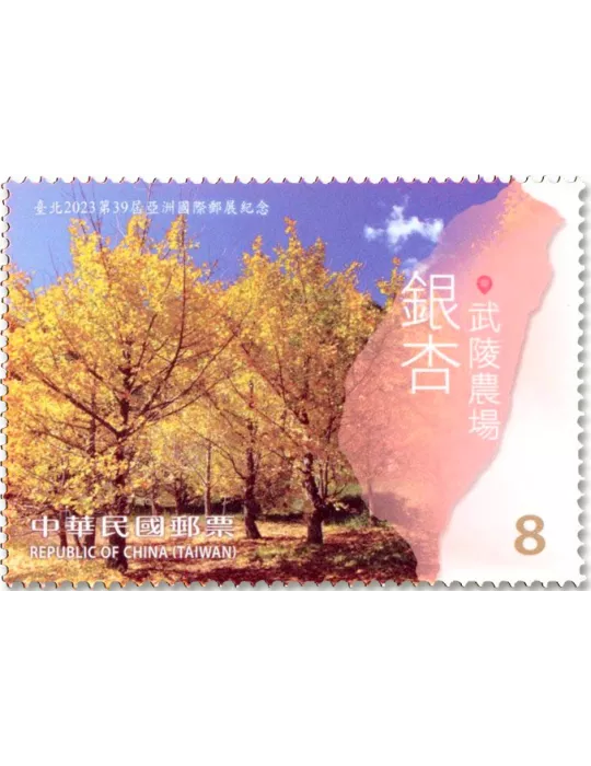 n° 4253/4256 - Timbre FORMOSE Poste