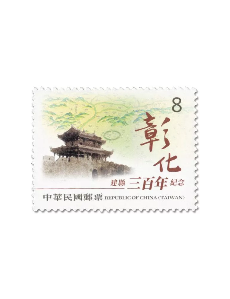 n° 4261/4262 - Timbre FORMOSE Poste