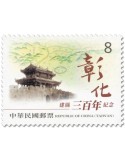 n° 4261/4262 - Timbre FORMOSE Poste