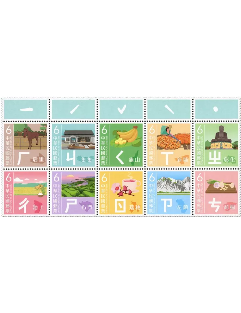 n° 4267/4276 - Timbre FORMOSE Poste