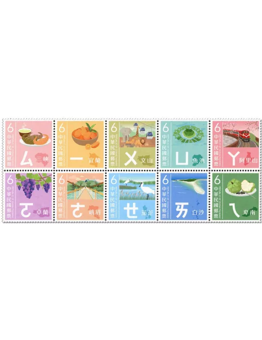 n° 4283/4292 - Timbre FORMOSE Poste