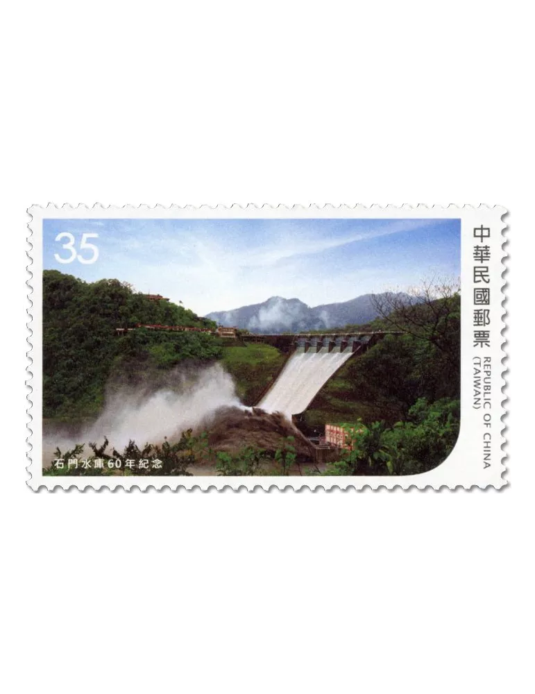 n° 4319/4320 - Timbre FORMOSE Poste