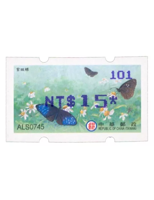 n° 41b - Timbre FORMOSE Timbres de distributeurs (les 4 valeurs)