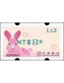 n° 40b - Timbre FORMOSE Timbres de distributeurs