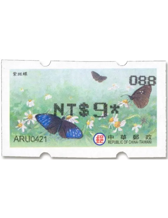 n° 41 - Timbre FORMOSE Timbres de distributeurs