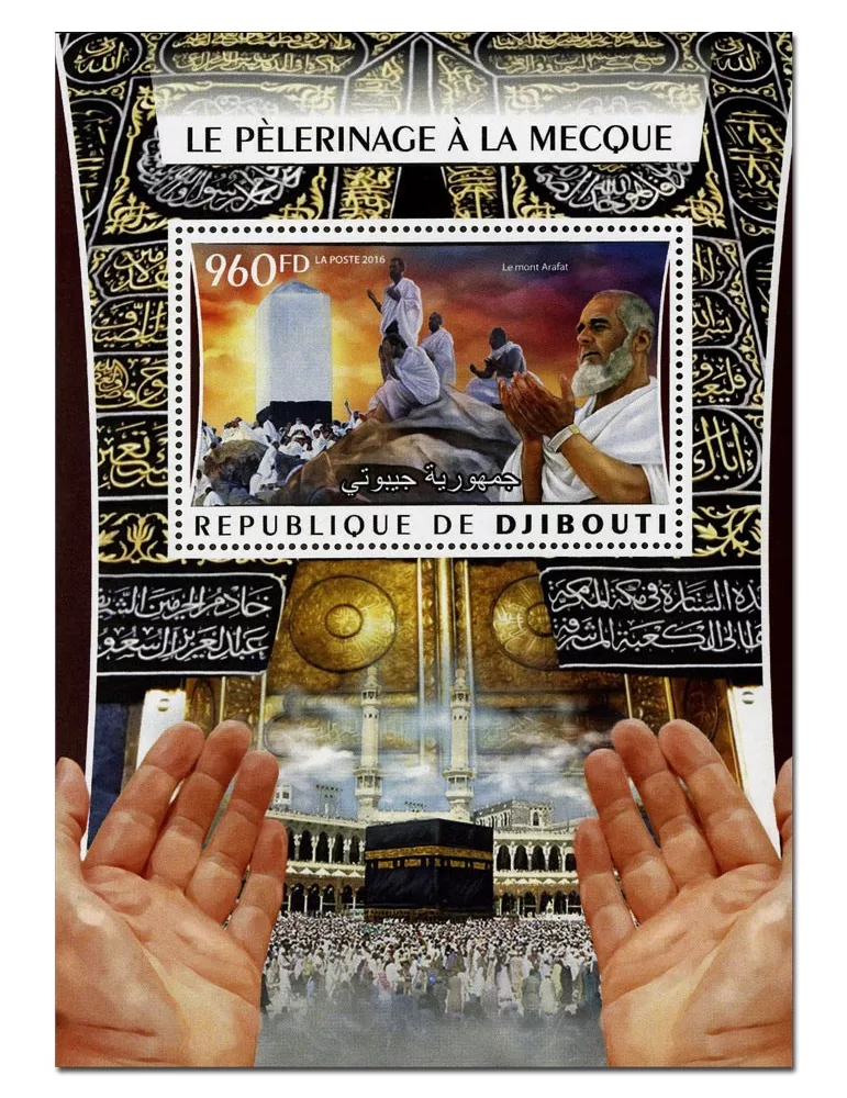 n° 82  : Timbre DJIBOUTI Blocs et feuillets