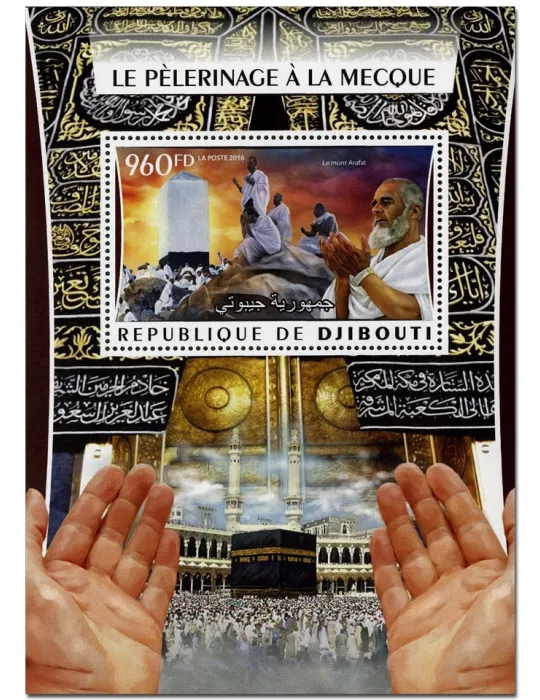 n° 82  : Timbre DJIBOUTI Blocs et feuillets