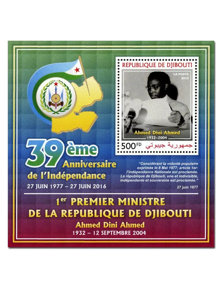 n° 85  : Timbre DJIBOUTI Blocs et feuillets