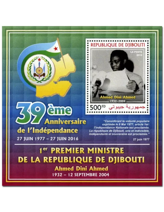 n° 85  : Timbre DJIBOUTI Blocs et feuillets