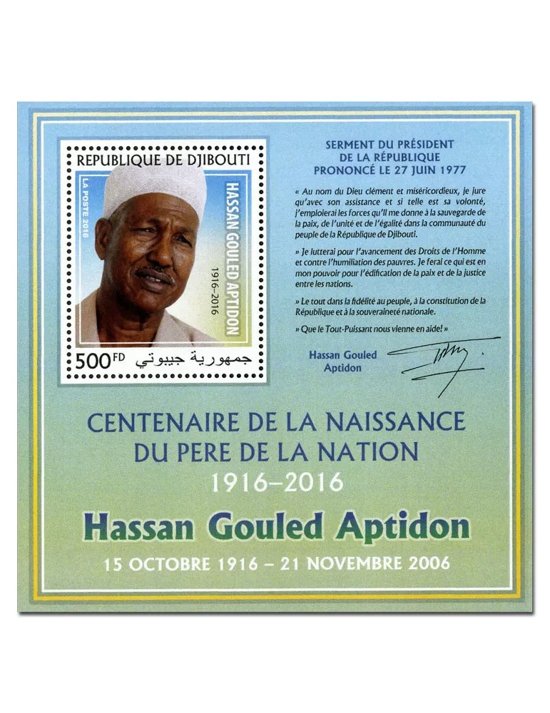 n° 86  : Timbre DJIBOUTI Blocs et feuillets