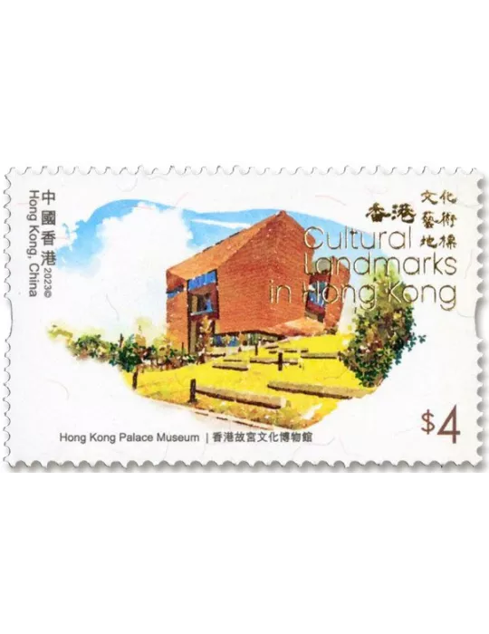 n° 2405/2410 - Timbre HONG KONG Poste