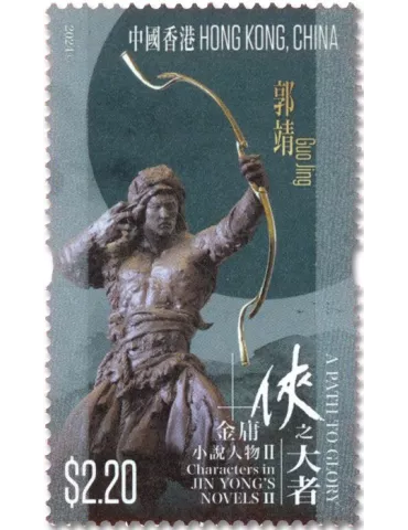 n° 2475/2480 - Timbre HONG KONG Poste