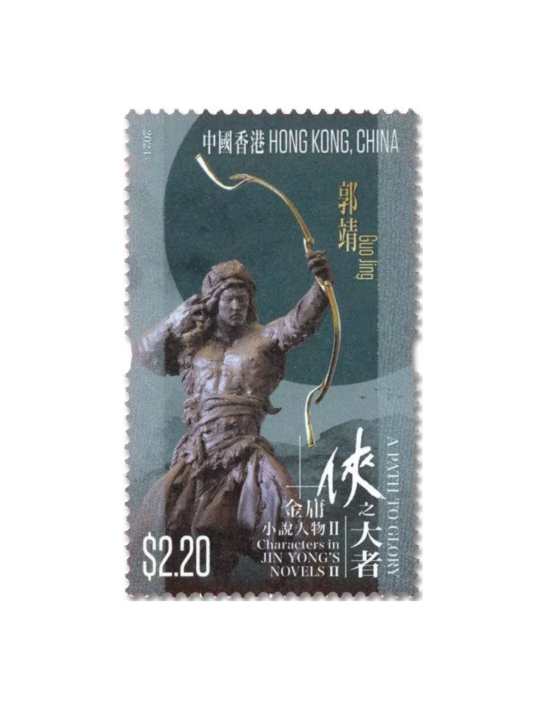 n° 2475/2480 - Timbre HONG KONG Poste
