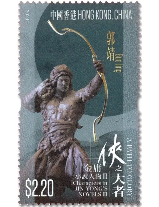 n° 2475/2480 - Timbre HONG KONG Poste
