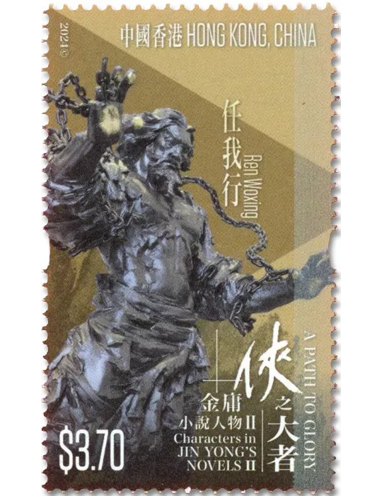 n° 2475/2480 - Timbre HONG KONG Poste