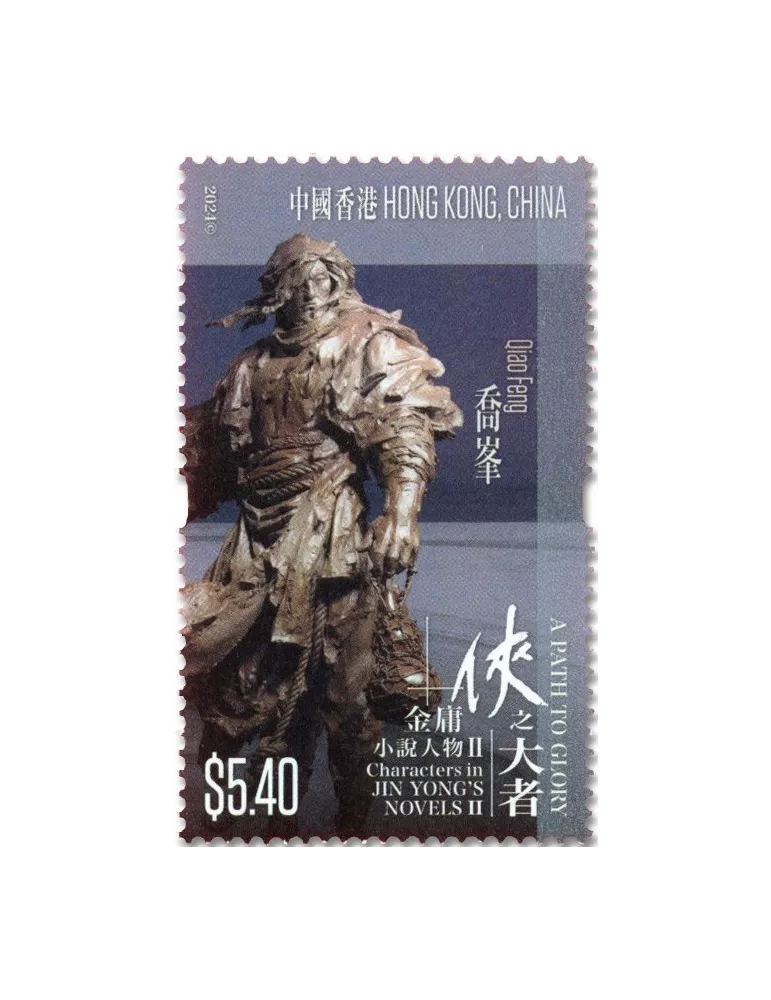 n° 2475/2480 - Timbre HONG KONG Poste
