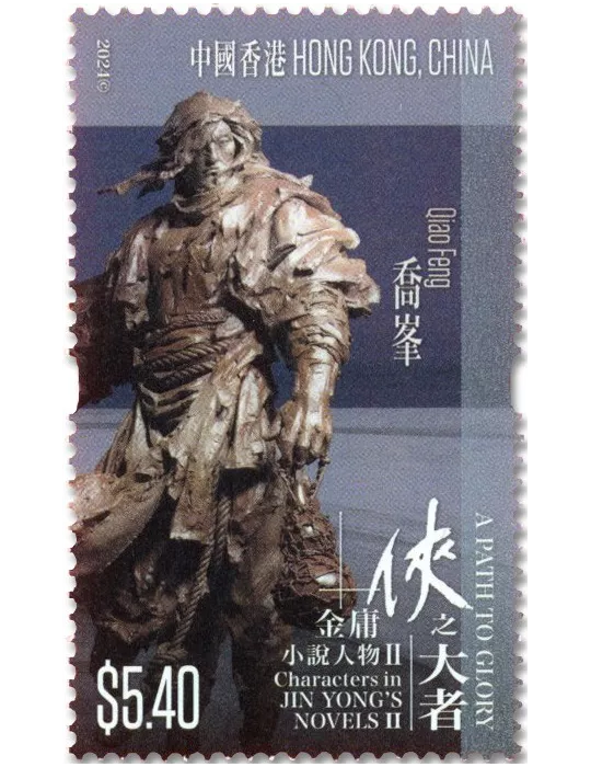 n° 2475/2480 - Timbre HONG KONG Poste