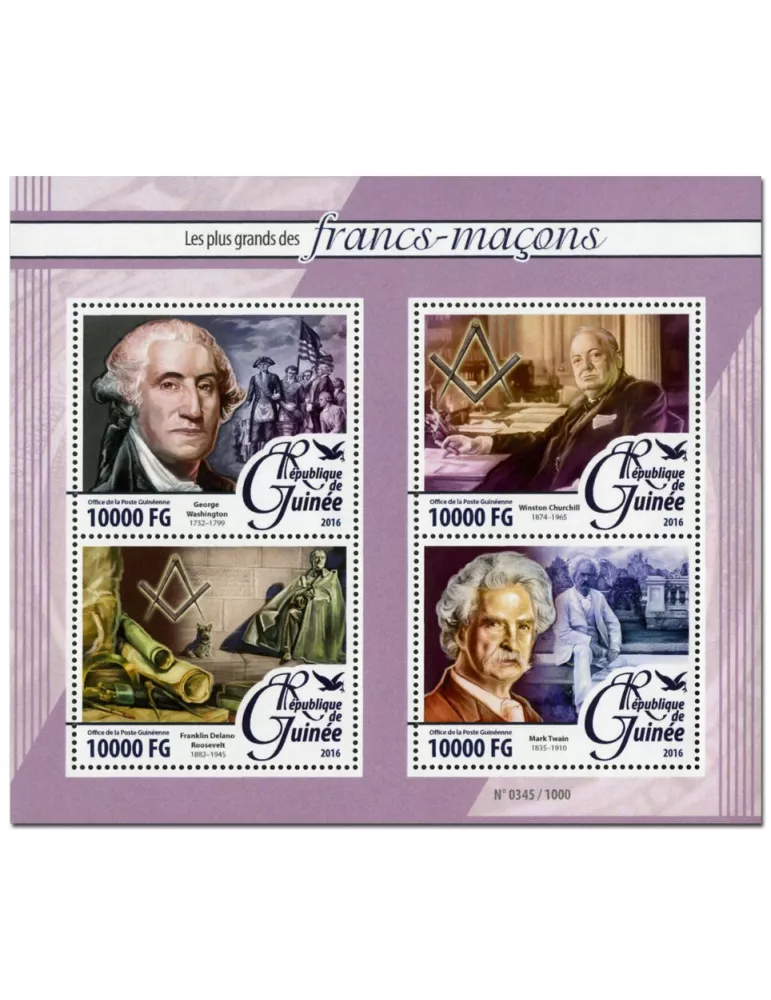 n° 8126  : Timbre GUINÉE Poste