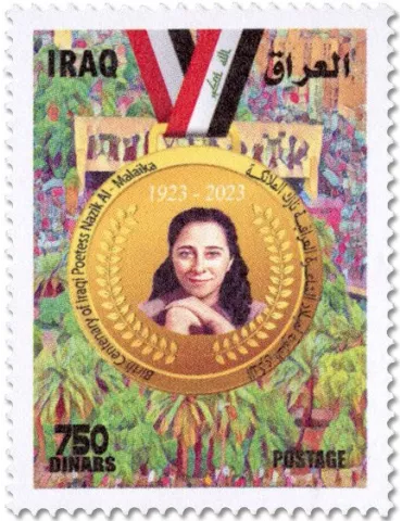 n° 1993/1994 - Timbre IRAK Poste