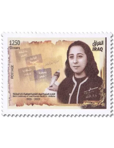 n° 1993/1994 - Timbre IRAK Poste 2