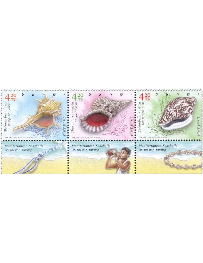 n° 2711/2713 - Timbre ISRAEL Poste