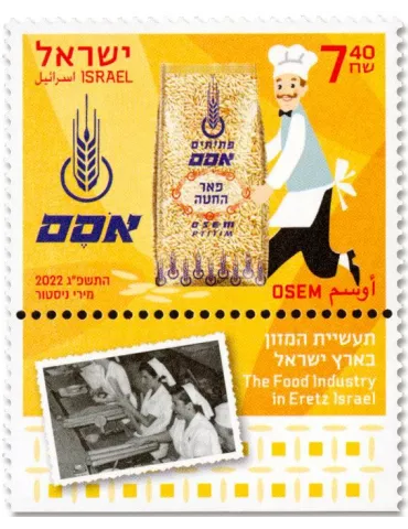n° 2720/2722 - Timbre ISRAEL Poste