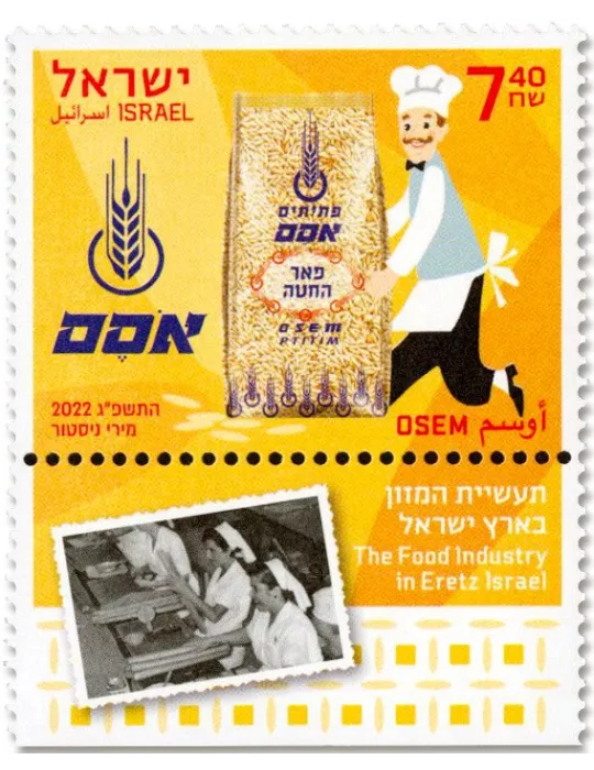 n° 2720/2722 - Timbre ISRAEL Poste