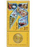 n° 2741/2743 - Timbre ISRAEL Poste