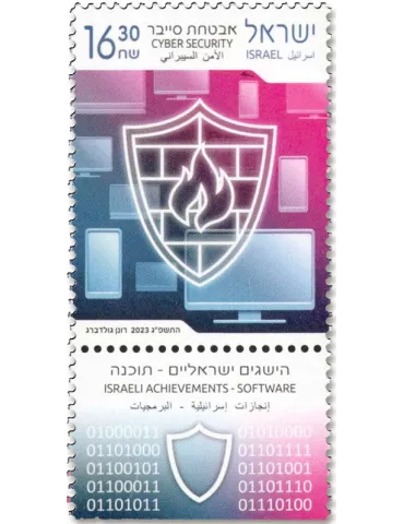 n° 2756/2757 - Timbre ISRAEL Poste 2