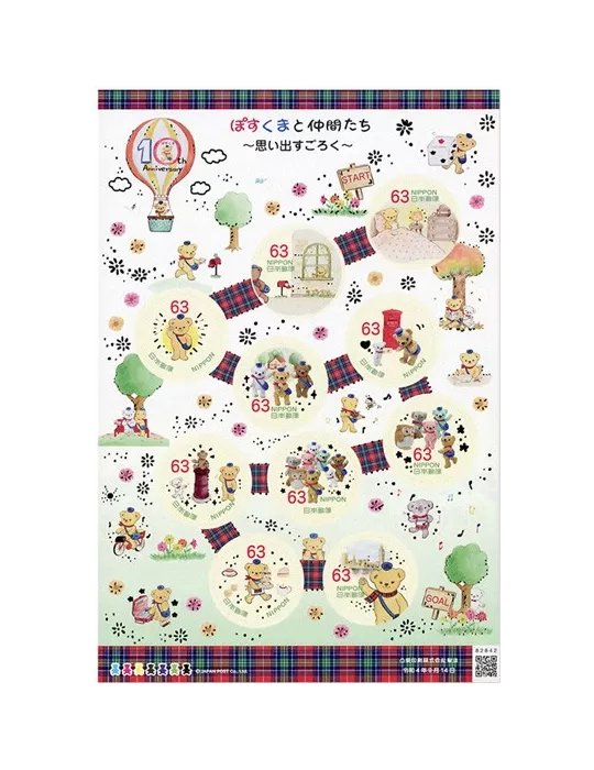 n° 11156/11165 - Timbre JAPON Poste