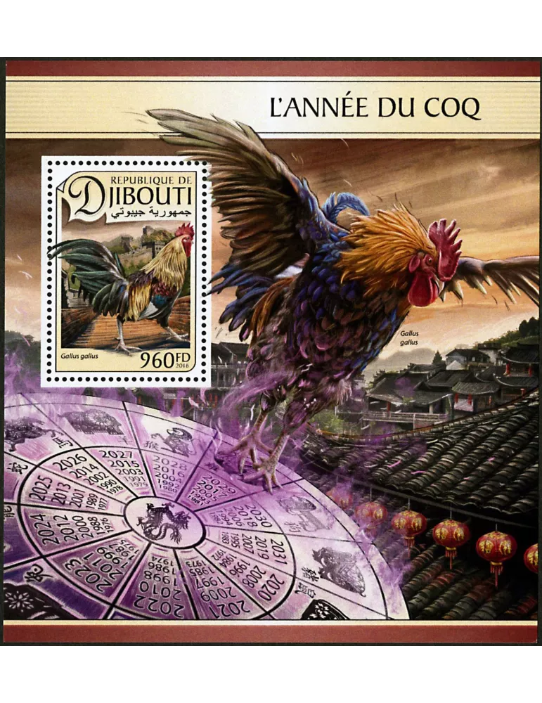 n° 136 - Timbre DJIBOUTI Blocs et feuillets