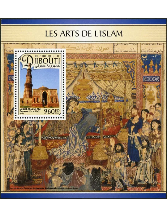 n° 143 - Timbre DJIBOUTI Blocs et feuillets