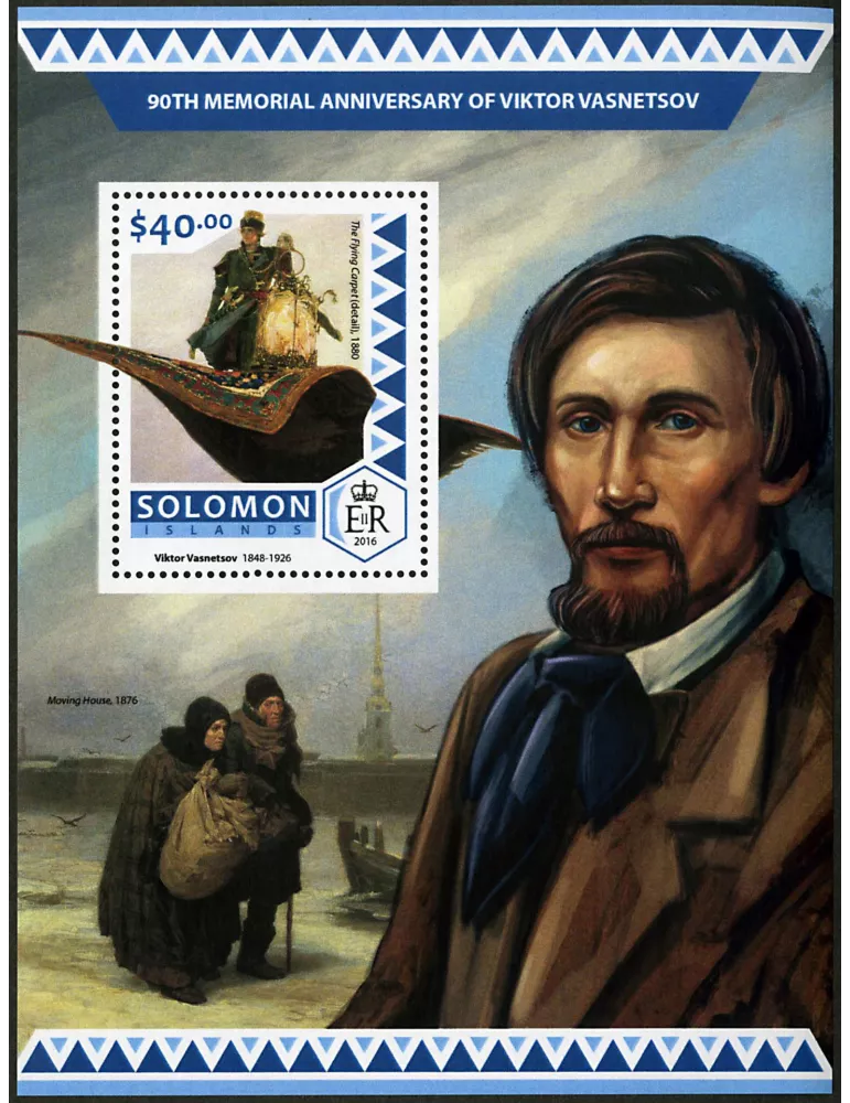 n° 590 - Timbre SALOMON Blocs et feuillets