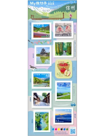 n° 11339/11348 - Timbre JAPON Poste