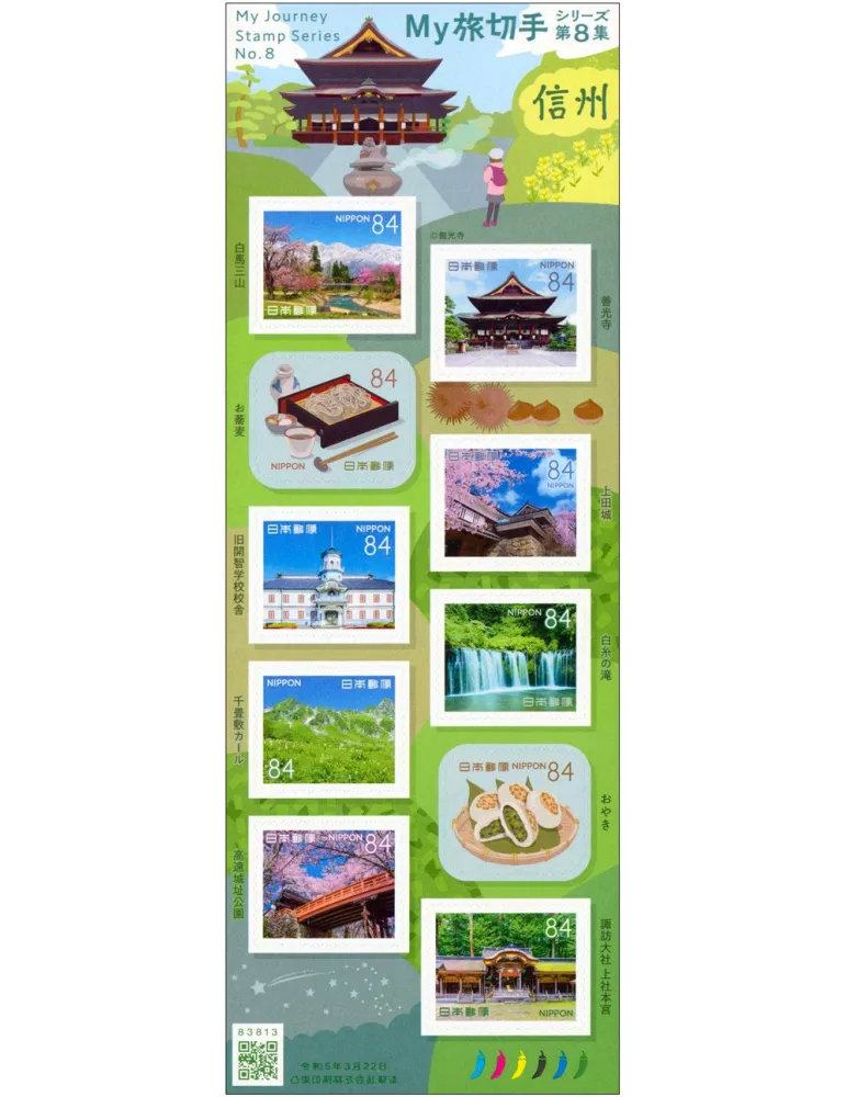 n° 11349/11358 - Timbre JAPON Poste