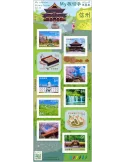 n° 11349/11358 - Timbre JAPON Poste
