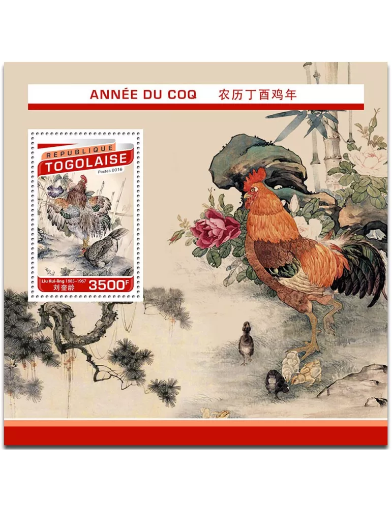 n° 1202 - Timbre TOGO  Blocs et feuillets