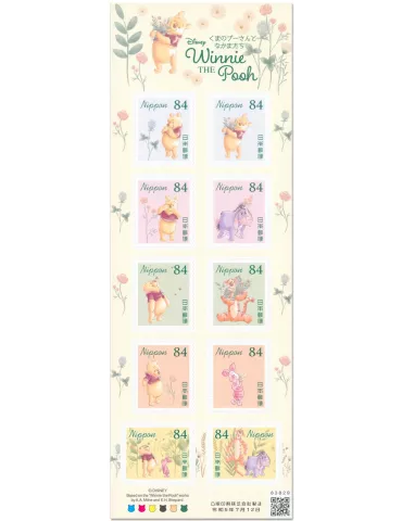 n° 11441/11450 - Timbre JAPON Poste