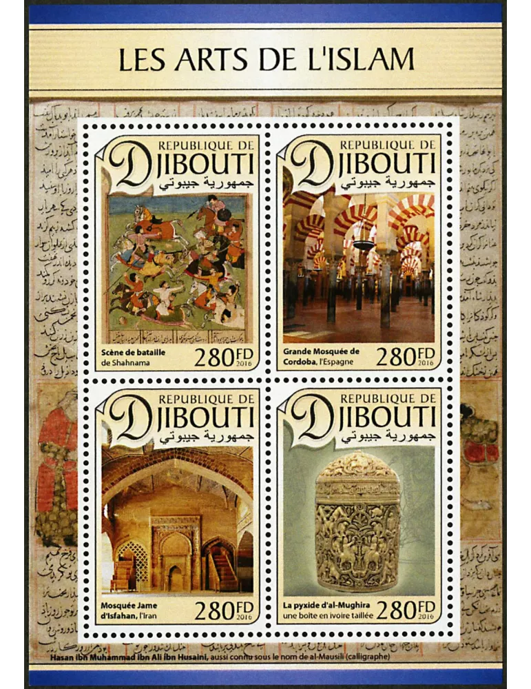 n° 1340 - Timbre DJIBOUTI Poste