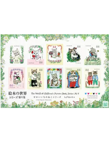 n° 11627/11636 - Timbre JAPON Poste