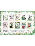 n° 11627/11636 - Timbre JAPON Poste