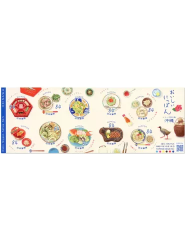 n° 11647/11656 - Timbre JAPON Poste