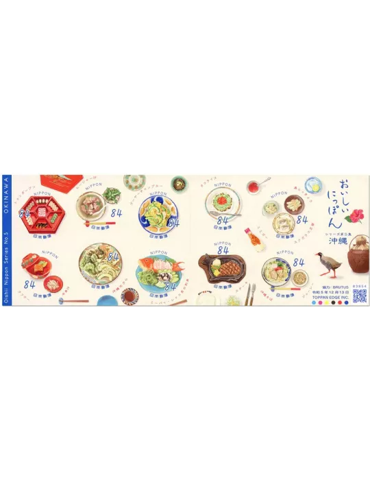 n° 11647/11656 - Timbre JAPON Poste