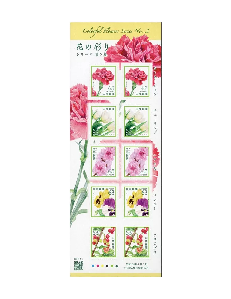 n° 11717/11721 - Timbre JAPON Poste
