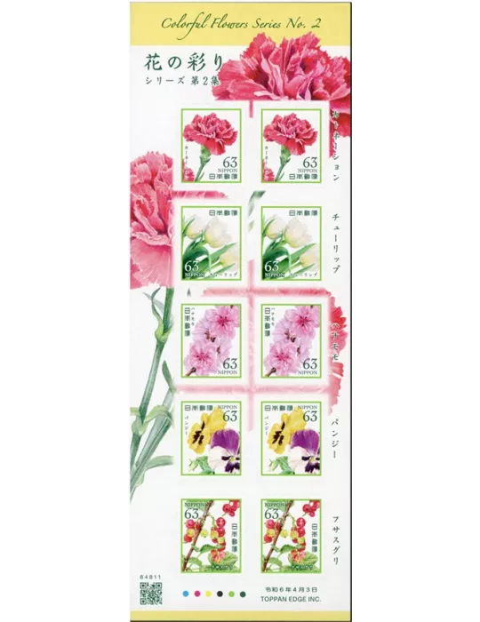 n° 11717/11721 - Timbre JAPON Poste