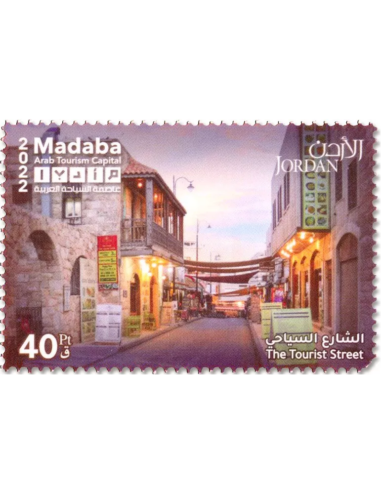 n° 2324/2329 - Timbre JORDANIE Poste