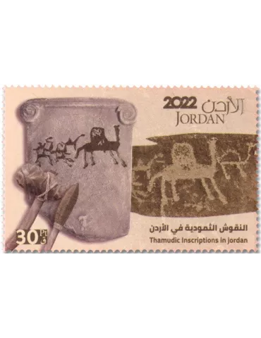 n° 2360/2363 - Timbre JORDANIE Poste