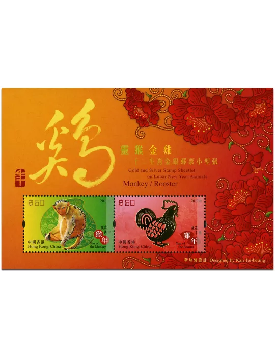 n° 300 - Timbre HONG KONG Blocs et feuillets